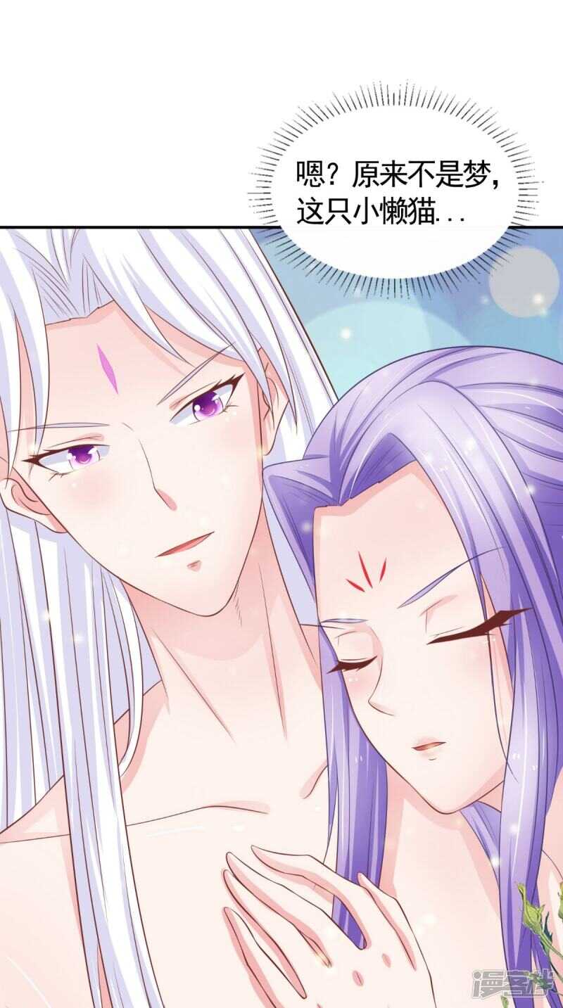 第84话 是我拿下你-第85话