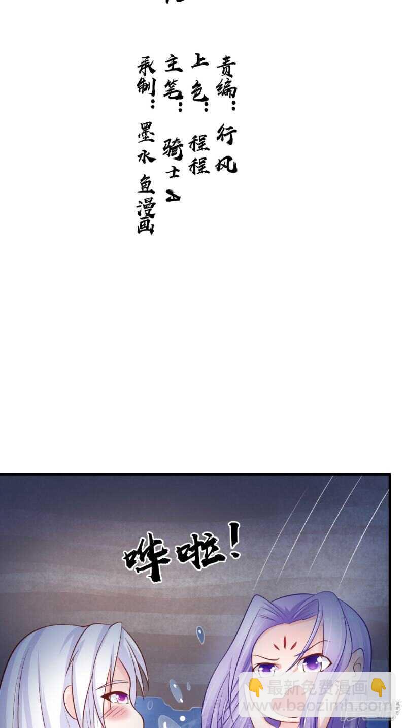 第84话 是我拿下你-第85话