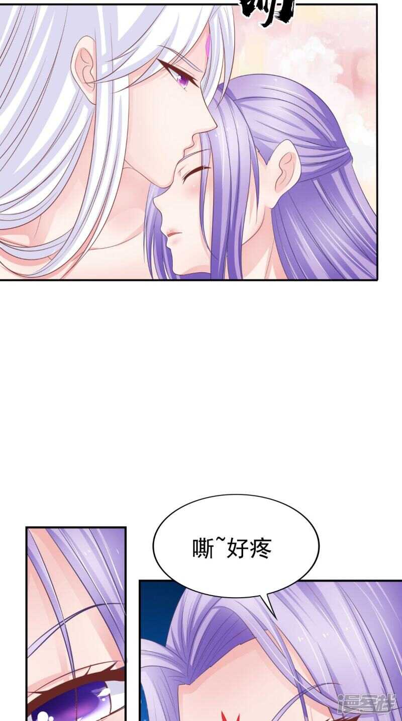 第84话 是我拿下你-第85话