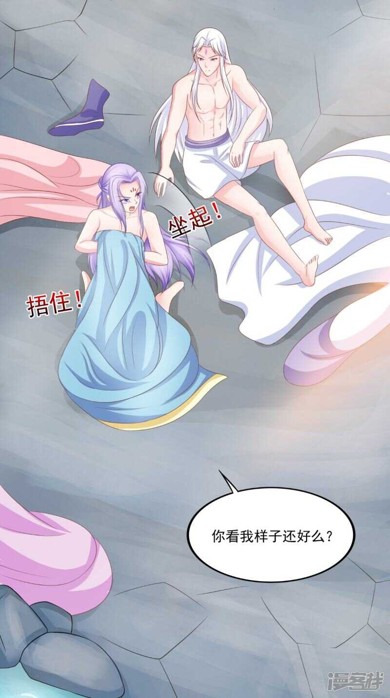 第84话 是我拿下你-第85话