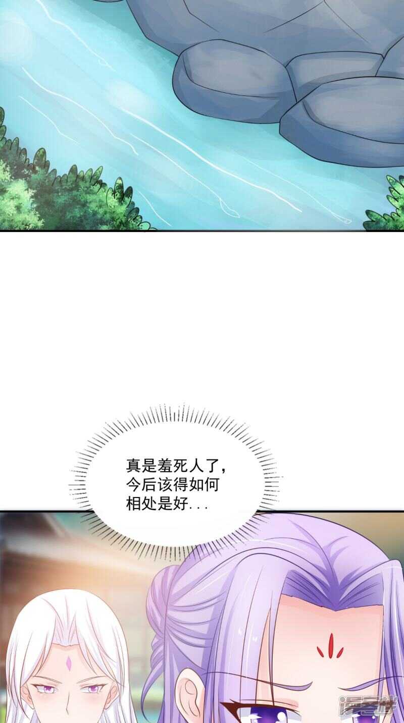 第84话 是我拿下你-第85话