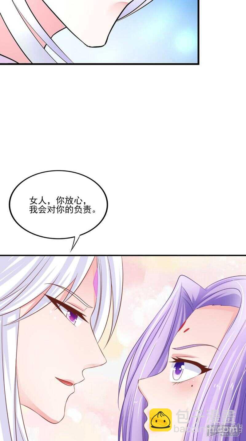 第84话 是我拿下你-第85话