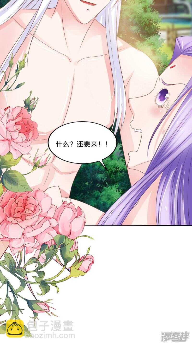 第84话 是我拿下你-第85话