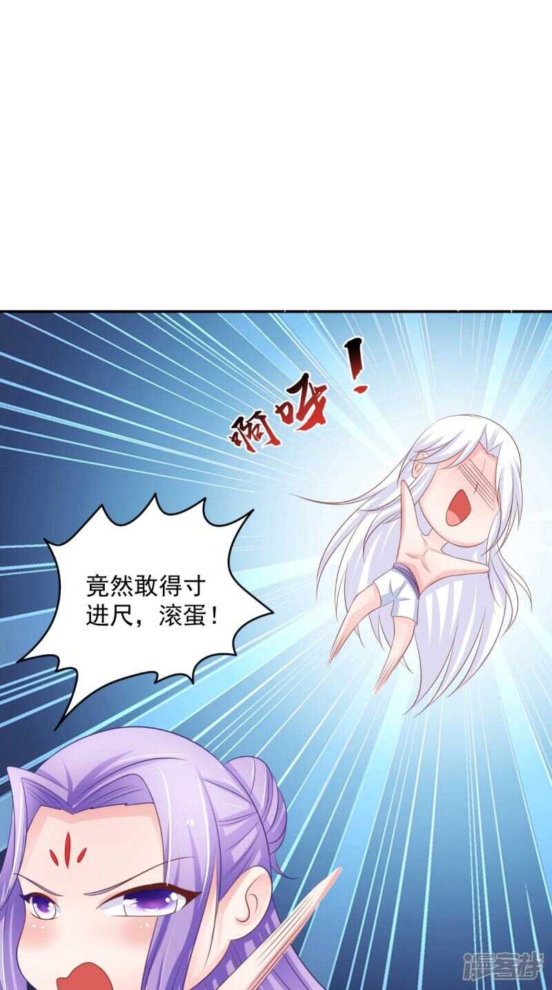 第84话 是我拿下你-第85话