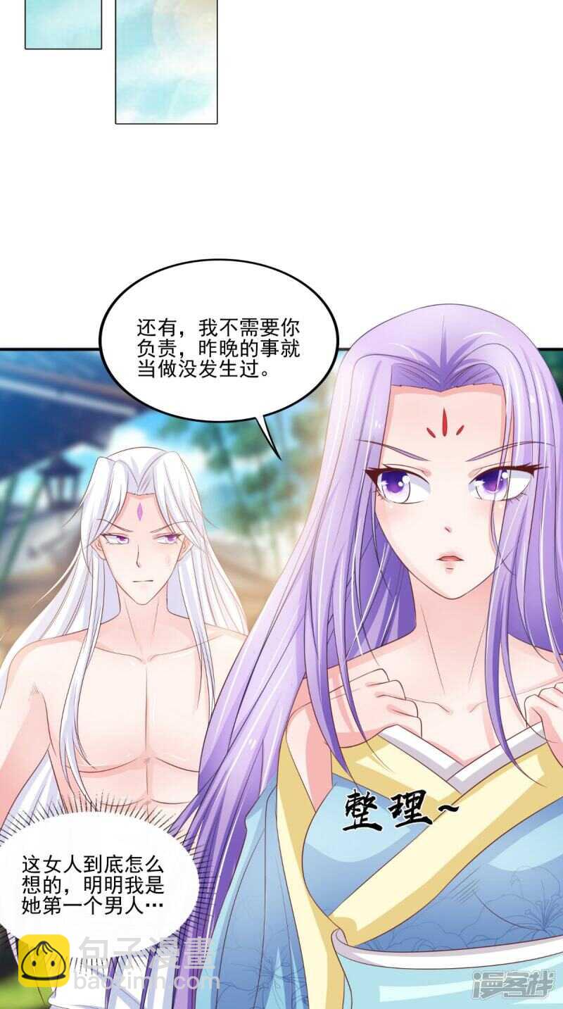 第84话 是我拿下你-第85话