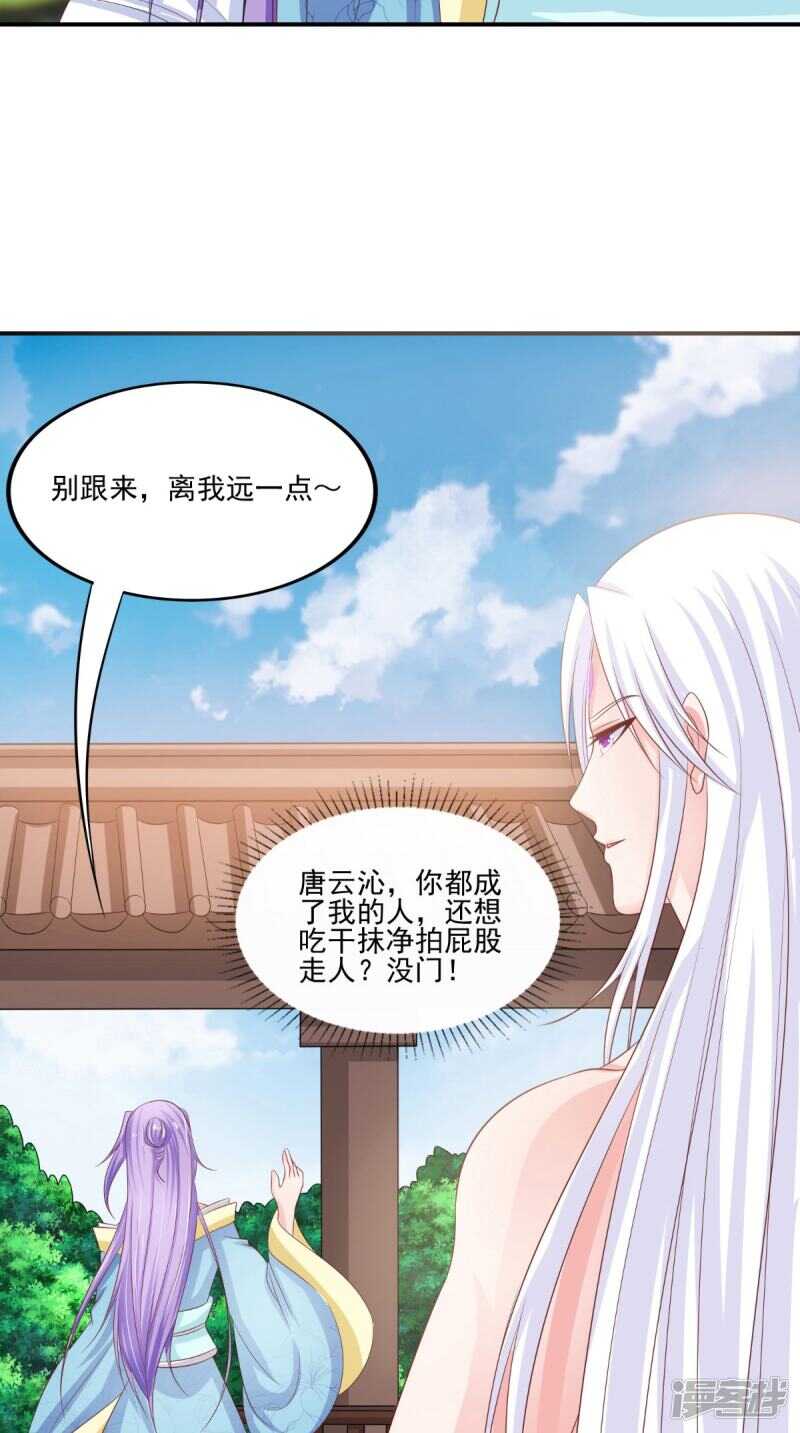 第84话 是我拿下你-第85话