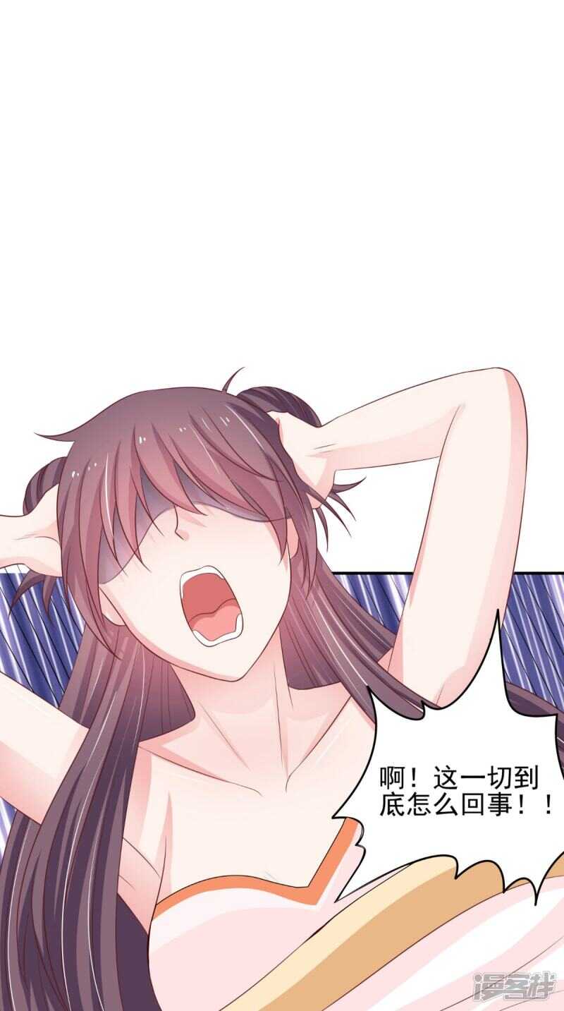 第84话 是我拿下你-第85话