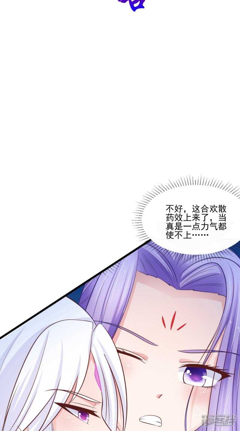 第84话 是我拿下你-第85话