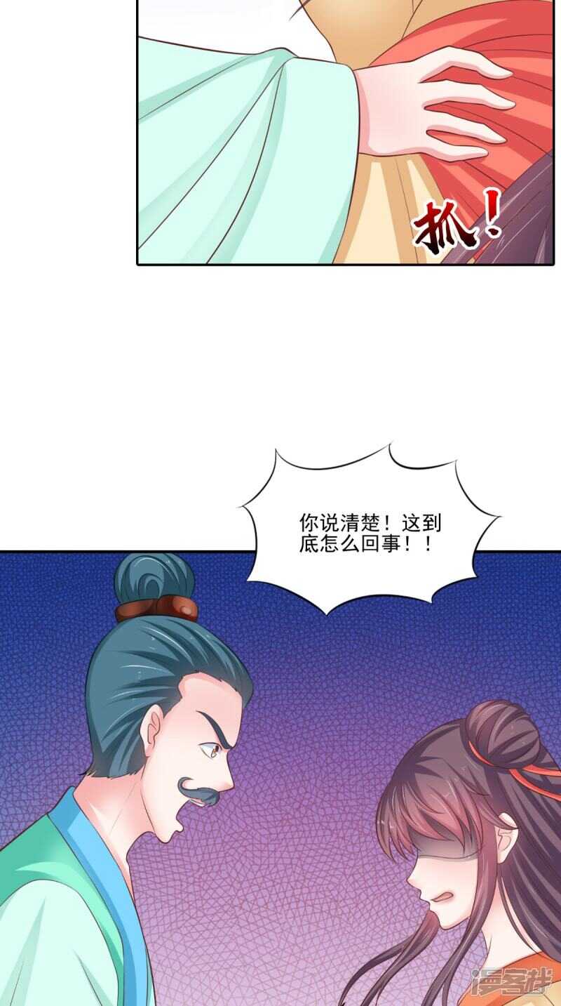 第86话 恼羞成怒-第87话