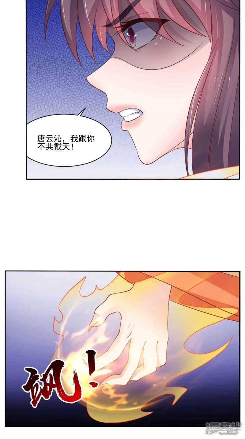 第86话 恼羞成怒-第87话