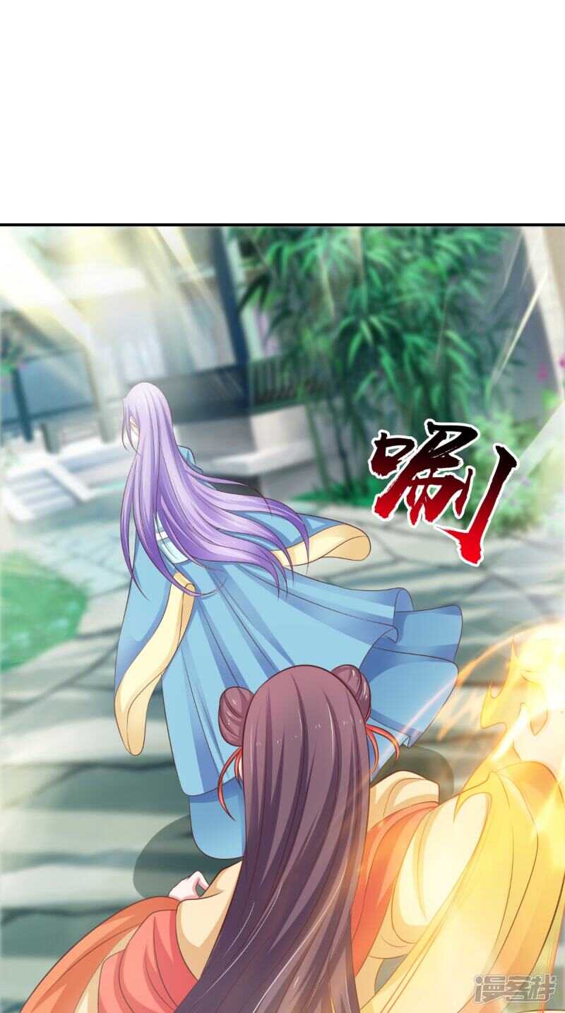 第86话 恼羞成怒-第87话