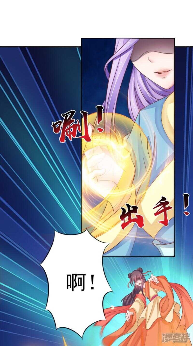 第86话 恼羞成怒-第87话