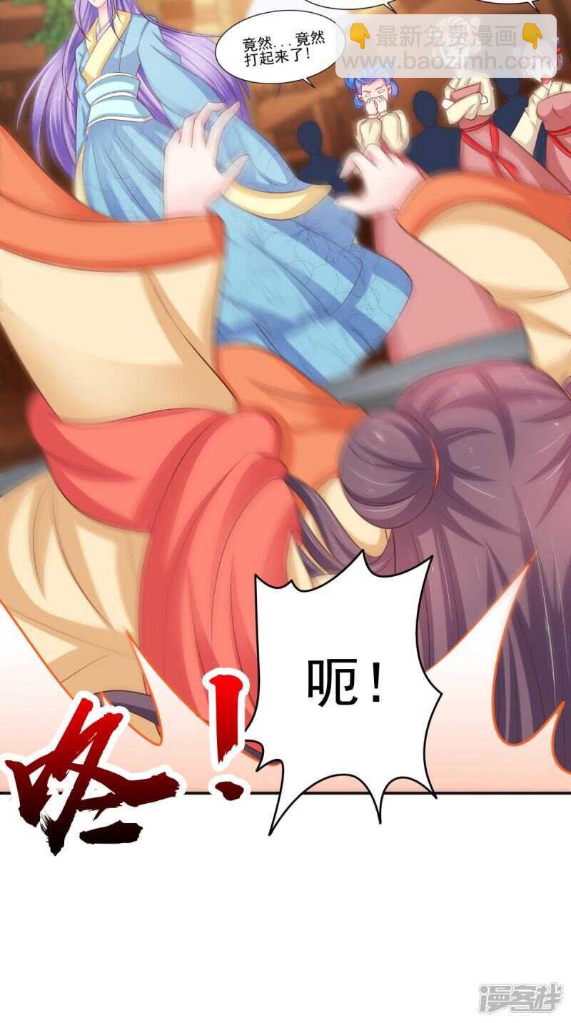 第86话 恼羞成怒-第87话