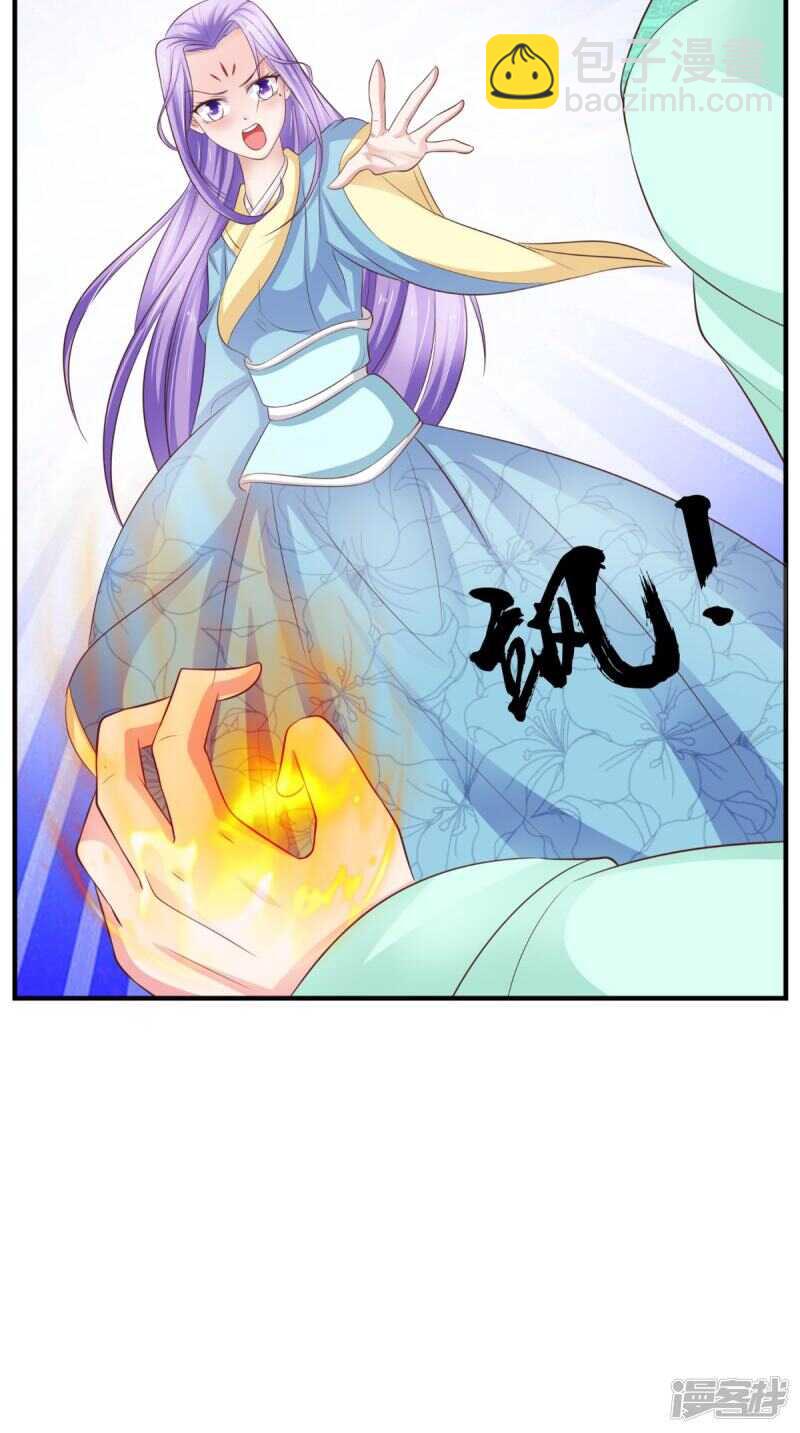 第86话 恼羞成怒-第87话