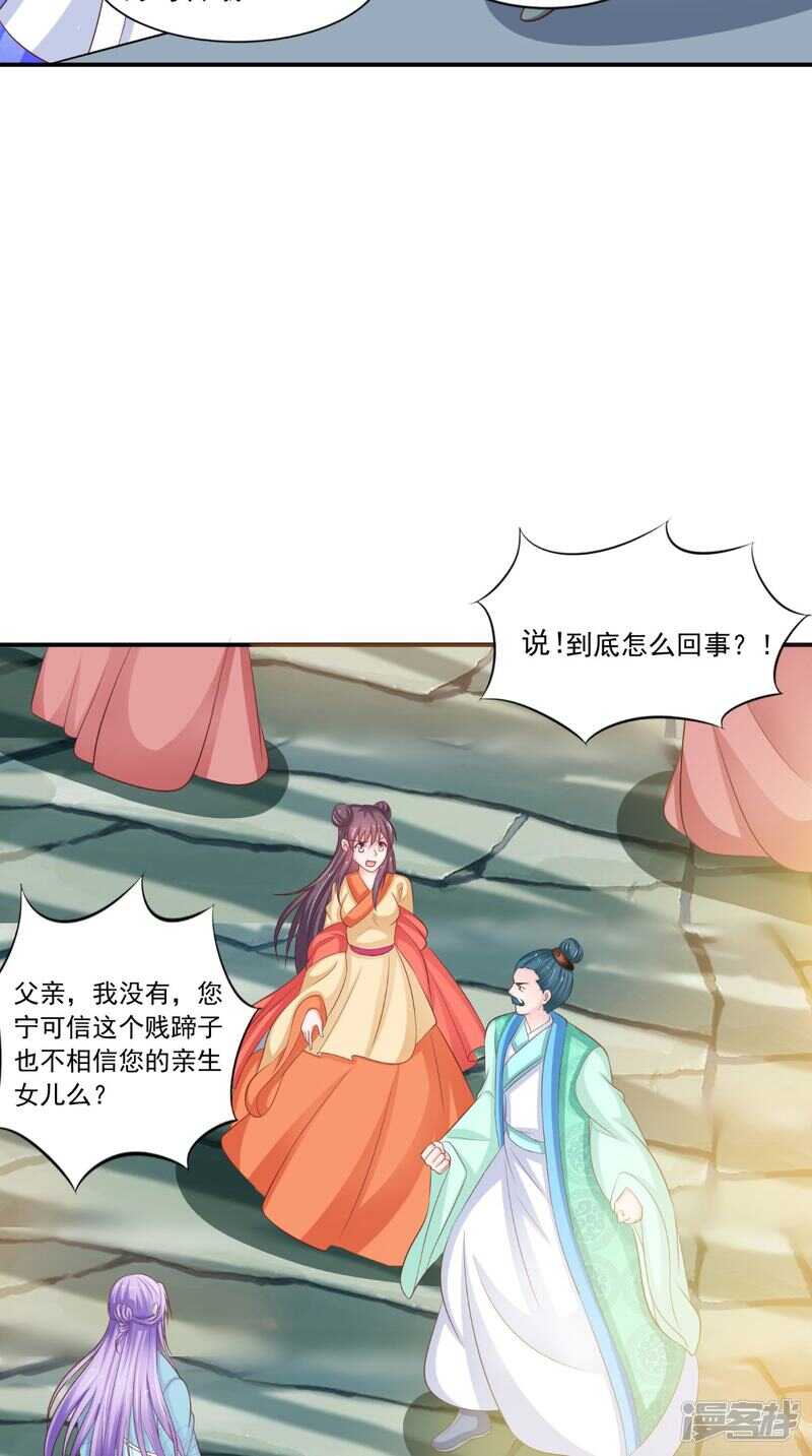 第86话 恼羞成怒-第87话