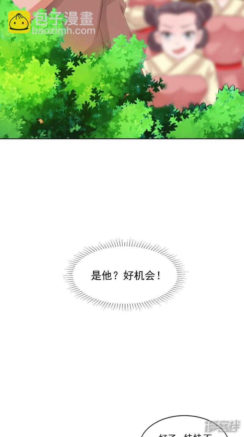 第86话 恼羞成怒-第87话