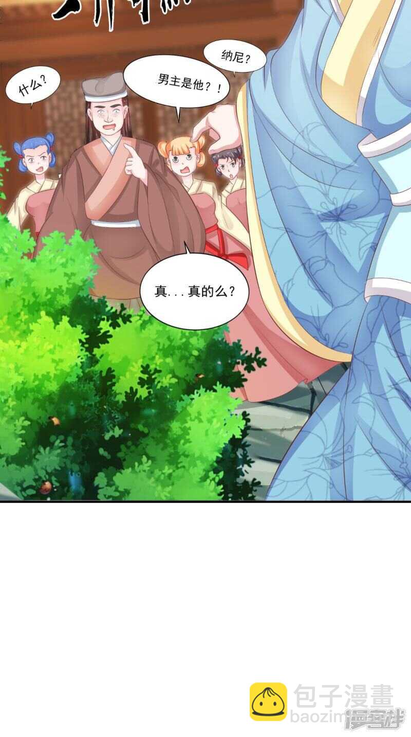 第86话 恼羞成怒-第87话