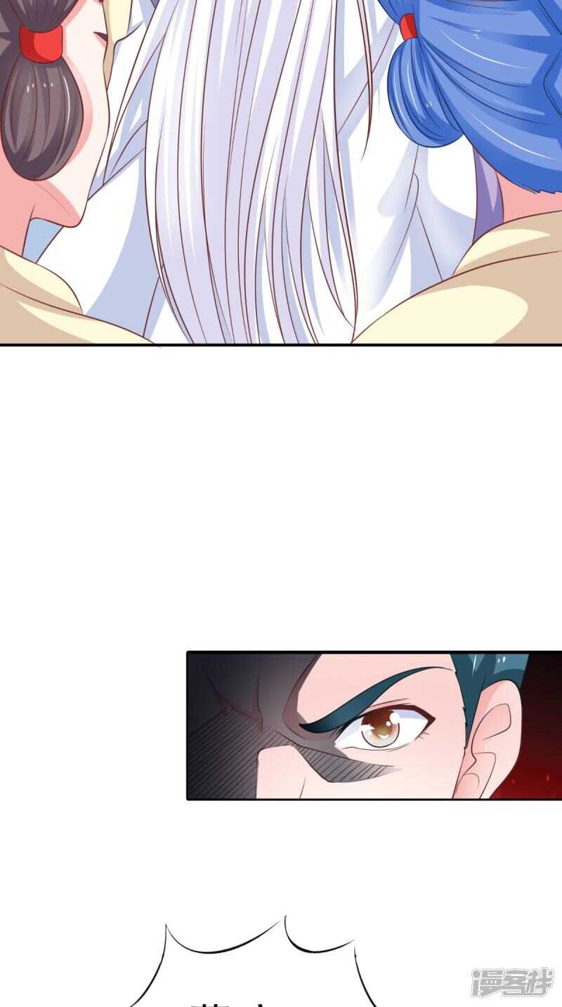 第86话 恼羞成怒-第87话