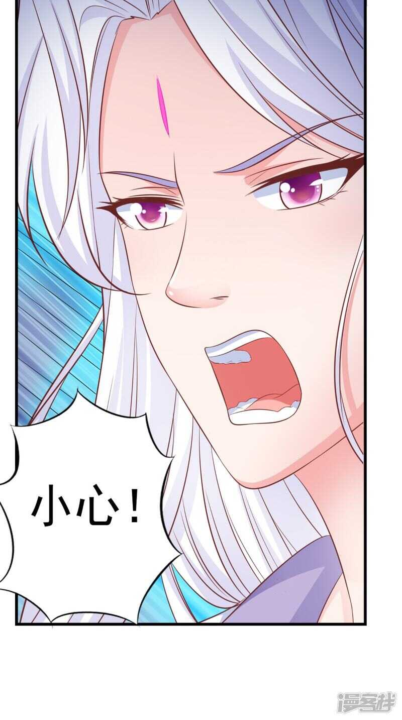 第86话 恼羞成怒-第87话