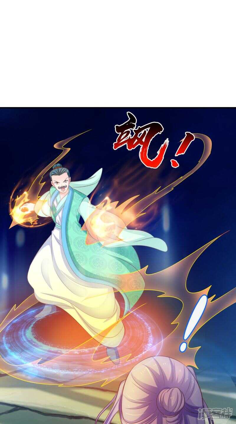 第86话 恼羞成怒-第87话