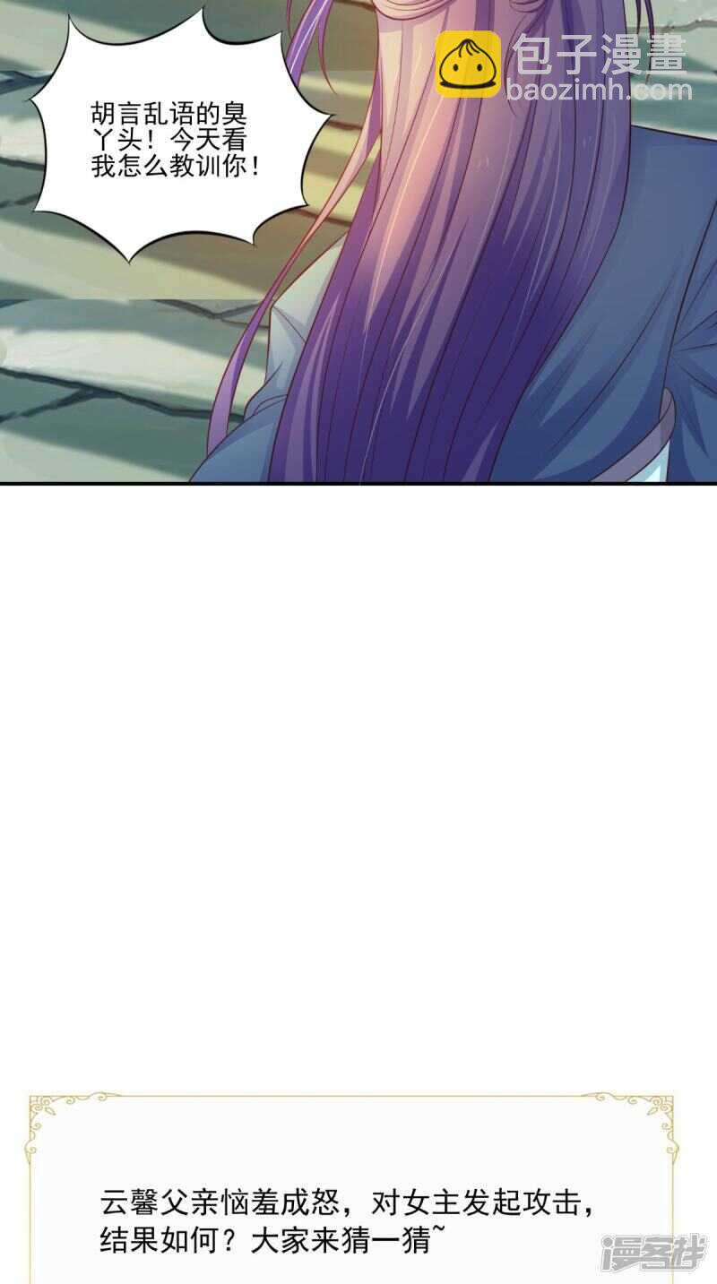 第86话 恼羞成怒-第87话