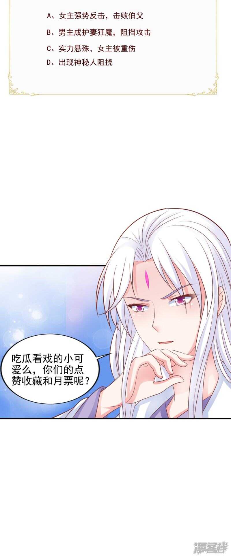 第86话 恼羞成怒-第87话