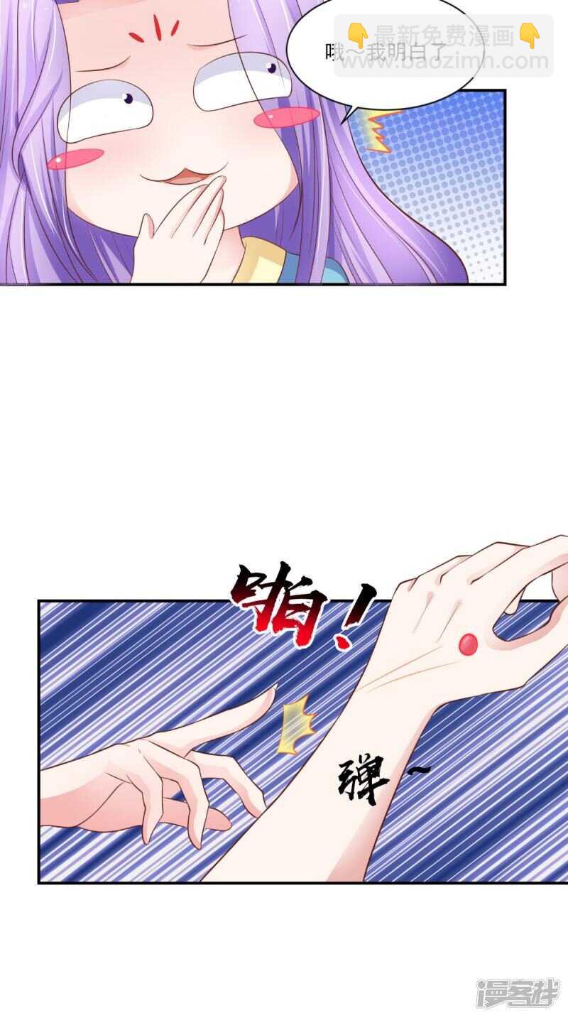 第86话 恼羞成怒-第87话