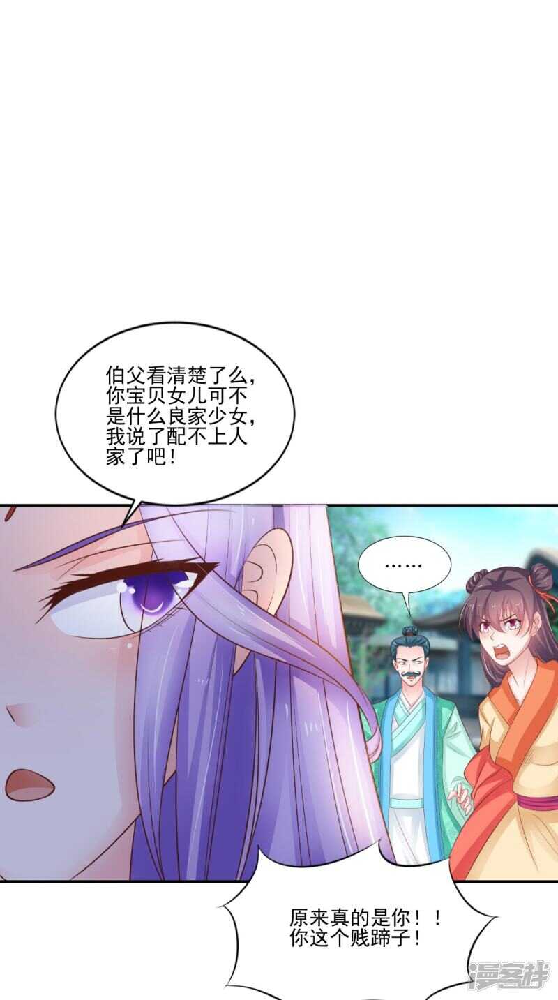 第86话 恼羞成怒-第87话