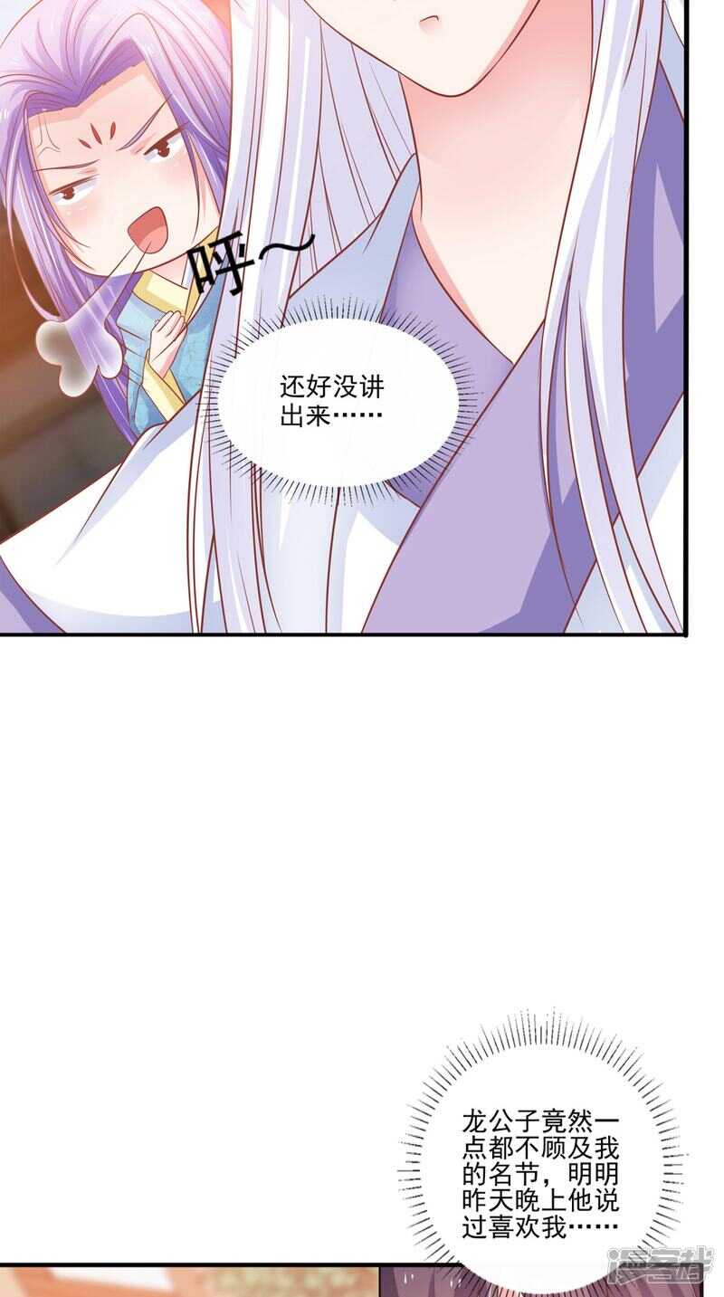 第88话 反咬一口-第89话