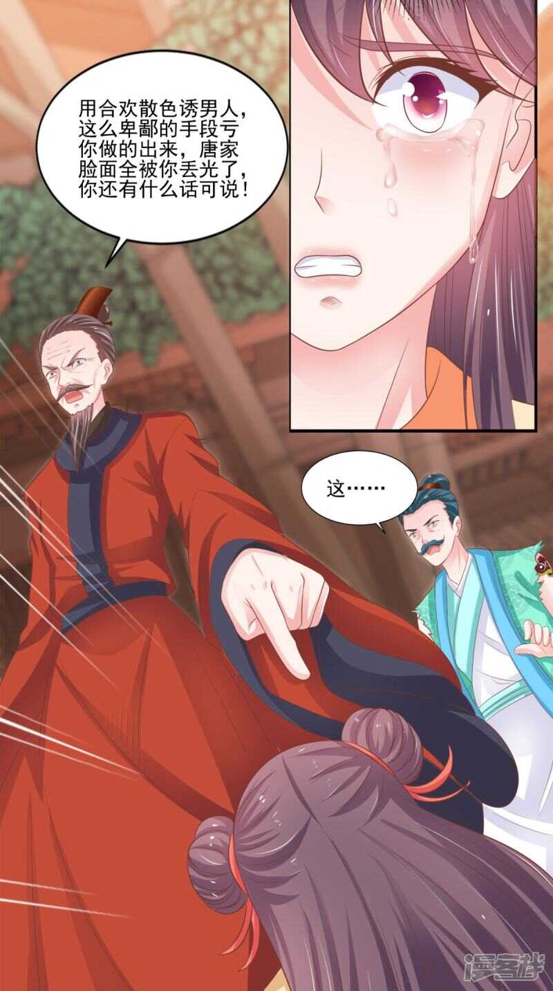 第88话 反咬一口-第89话