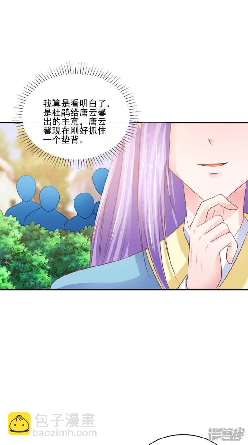 第88话 反咬一口-第89话