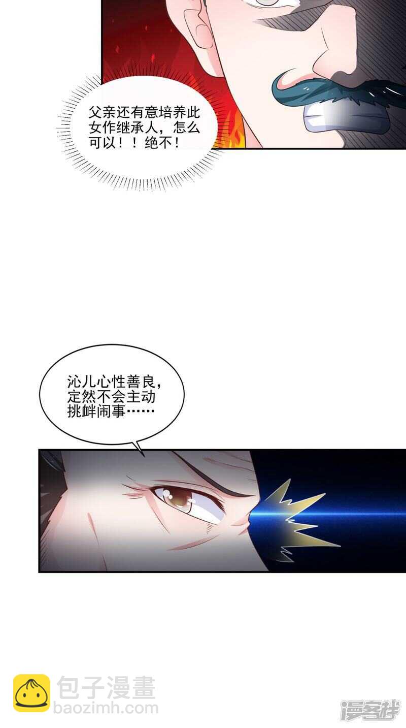 第88话 反咬一口-第89话