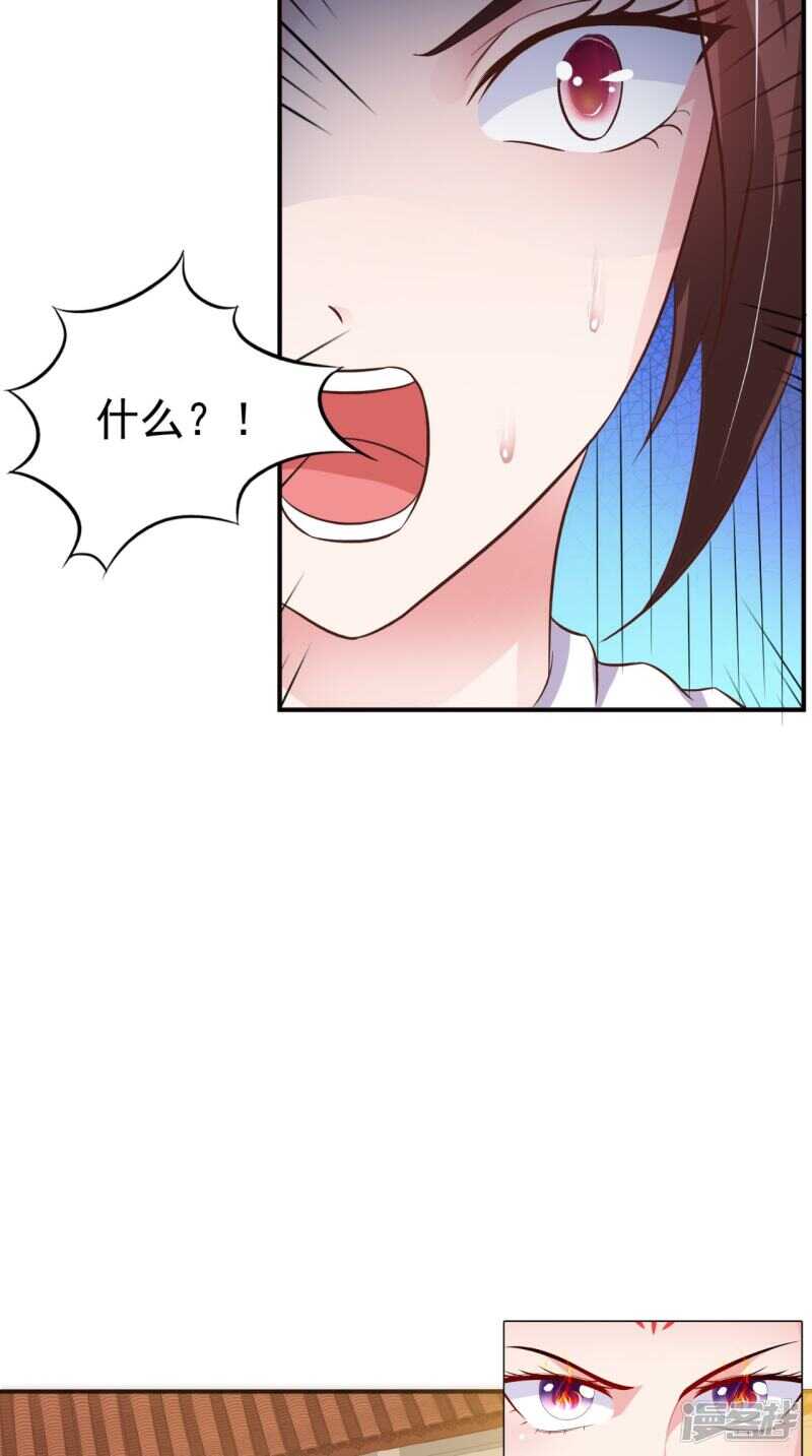 第90话 竟然敢伤我的人-第91话