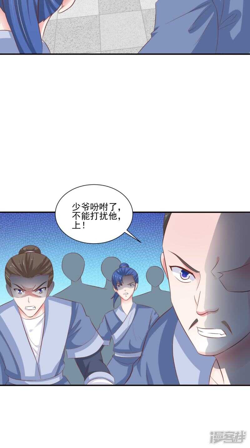 第90话 竟然敢伤我的人-第91话