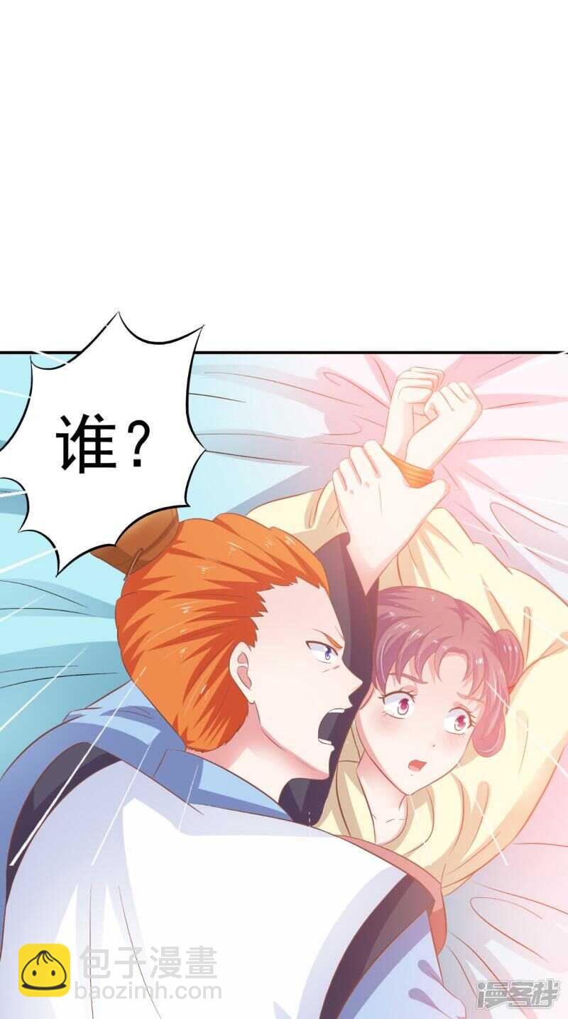 第90话 竟然敢伤我的人-第91话