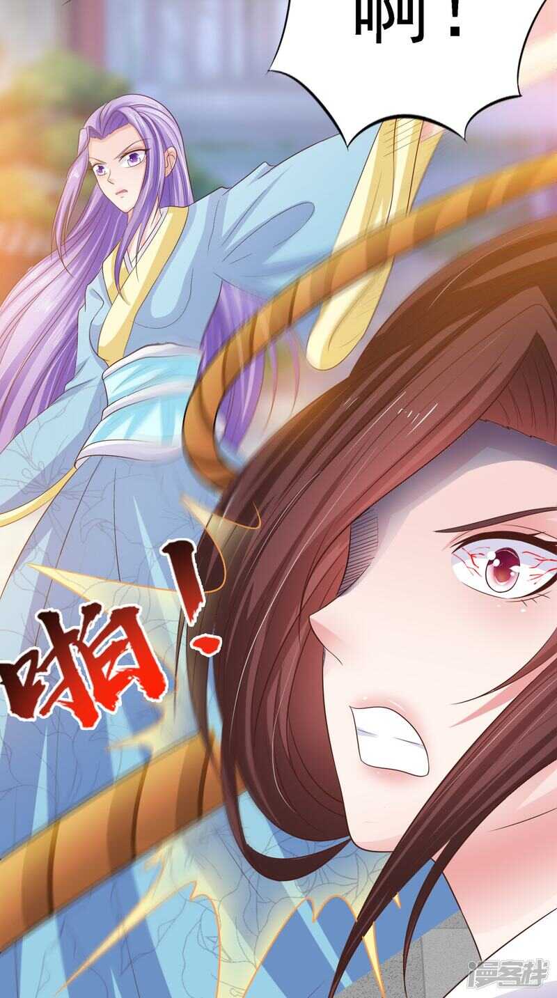 第90话 竟然敢伤我的人-第91话