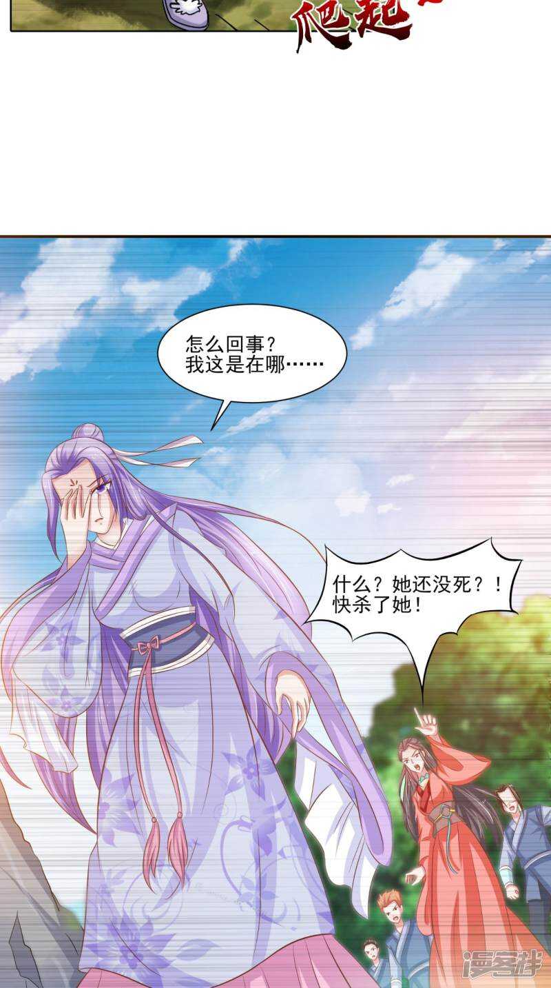 第92话 请原谅我瞒着你-第93话