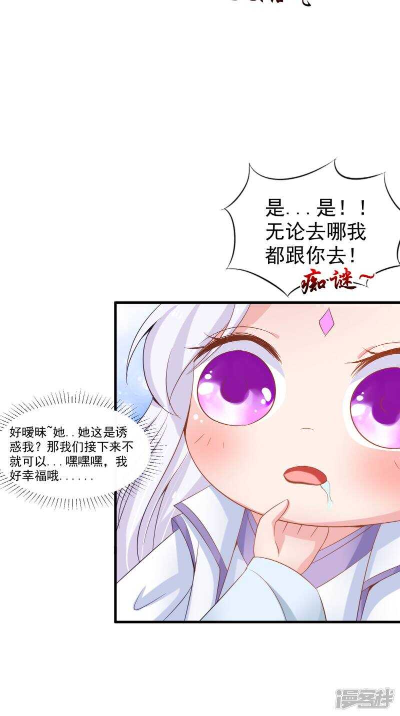 第94话 有你陪着我不是吗-第95话