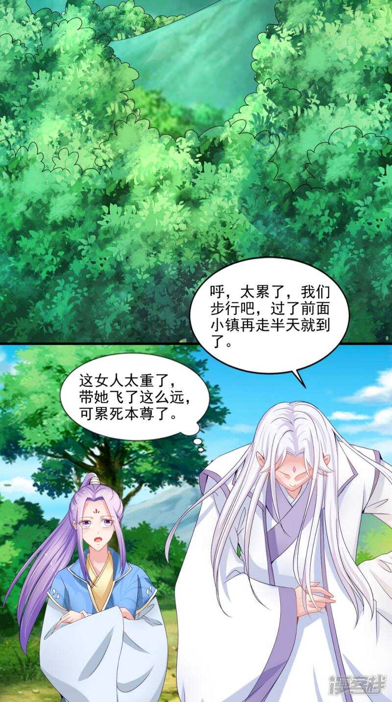 第94话 有你陪着我不是吗-第95话