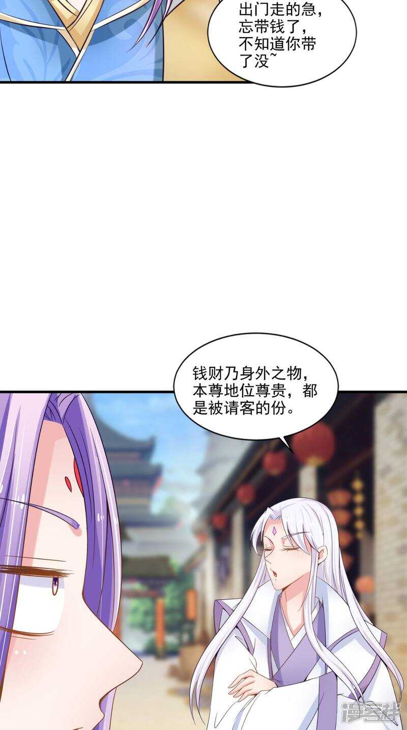 第94话 有你陪着我不是吗-第95话