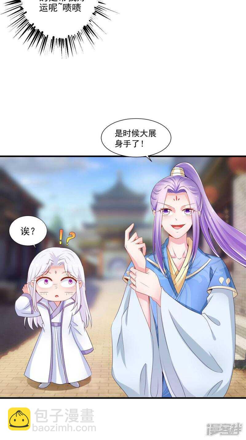 第94话 有你陪着我不是吗-第95话