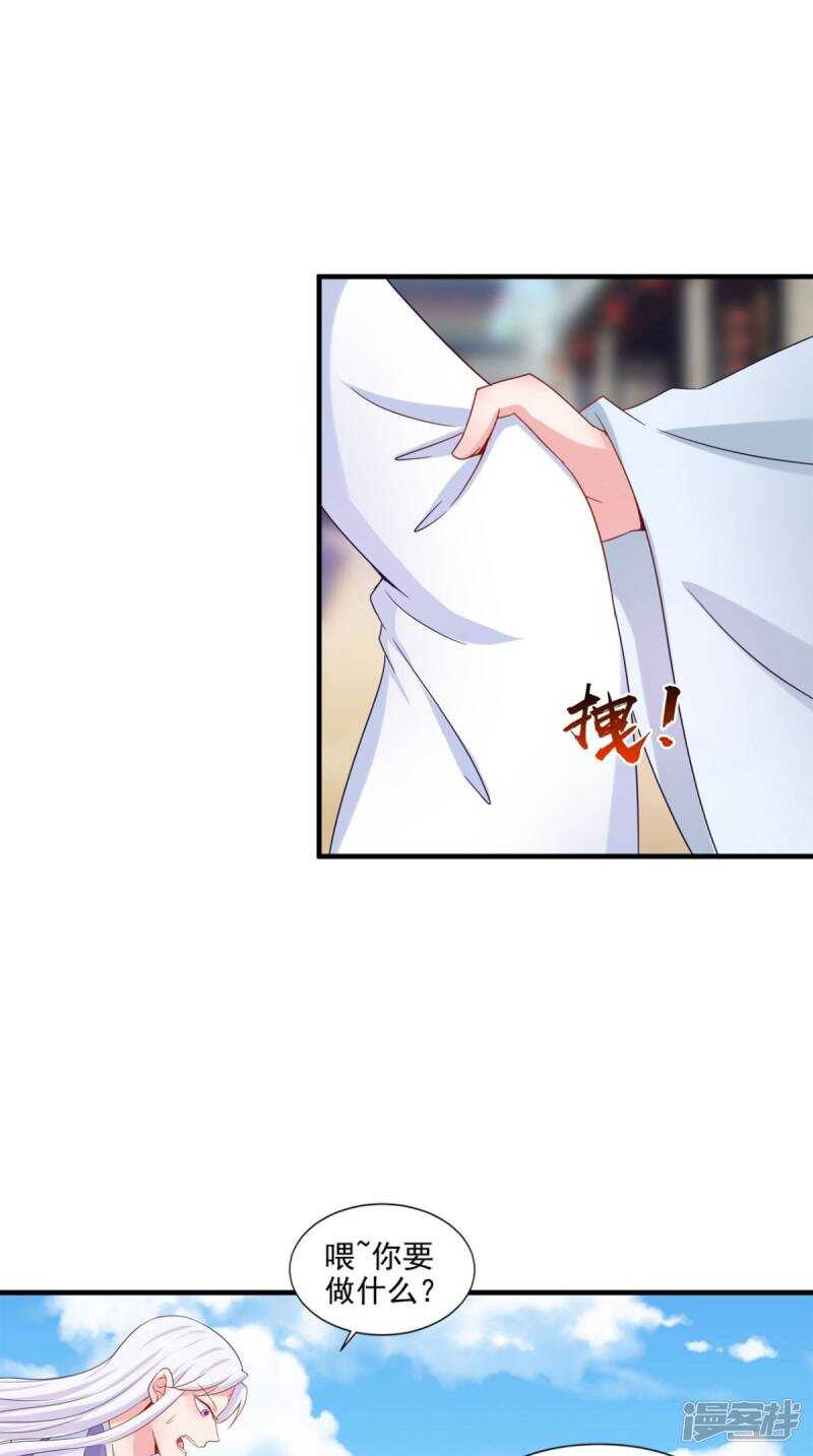 第94话 有你陪着我不是吗-第95话