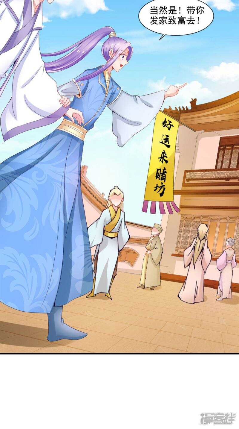 第94话 有你陪着我不是吗-第95话