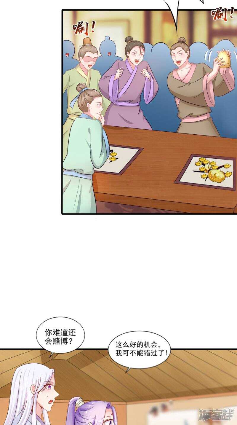 第94话 有你陪着我不是吗-第95话