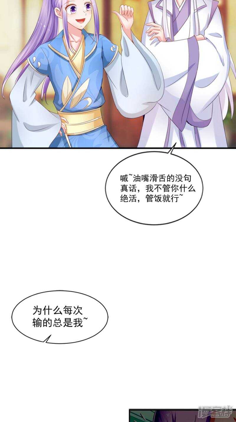 第94话 有你陪着我不是吗-第95话