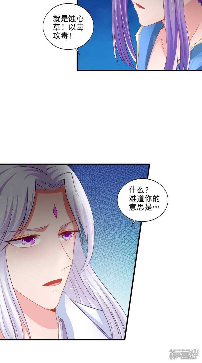 第94话 有你陪着我不是吗-第95话