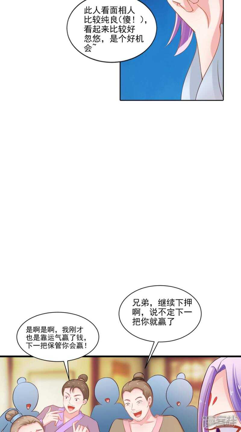 第94话 有你陪着我不是吗-第95话