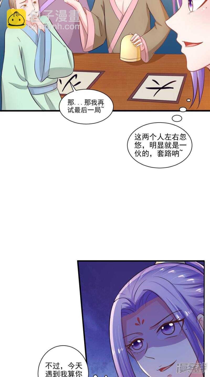 第94话 有你陪着我不是吗-第95话