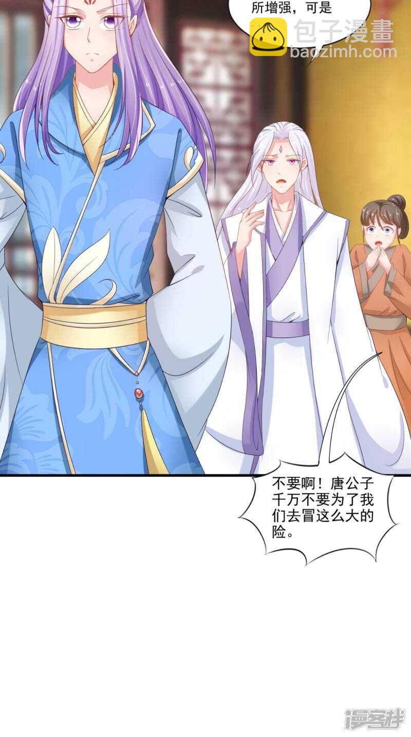 第94话 有你陪着我不是吗-第95话