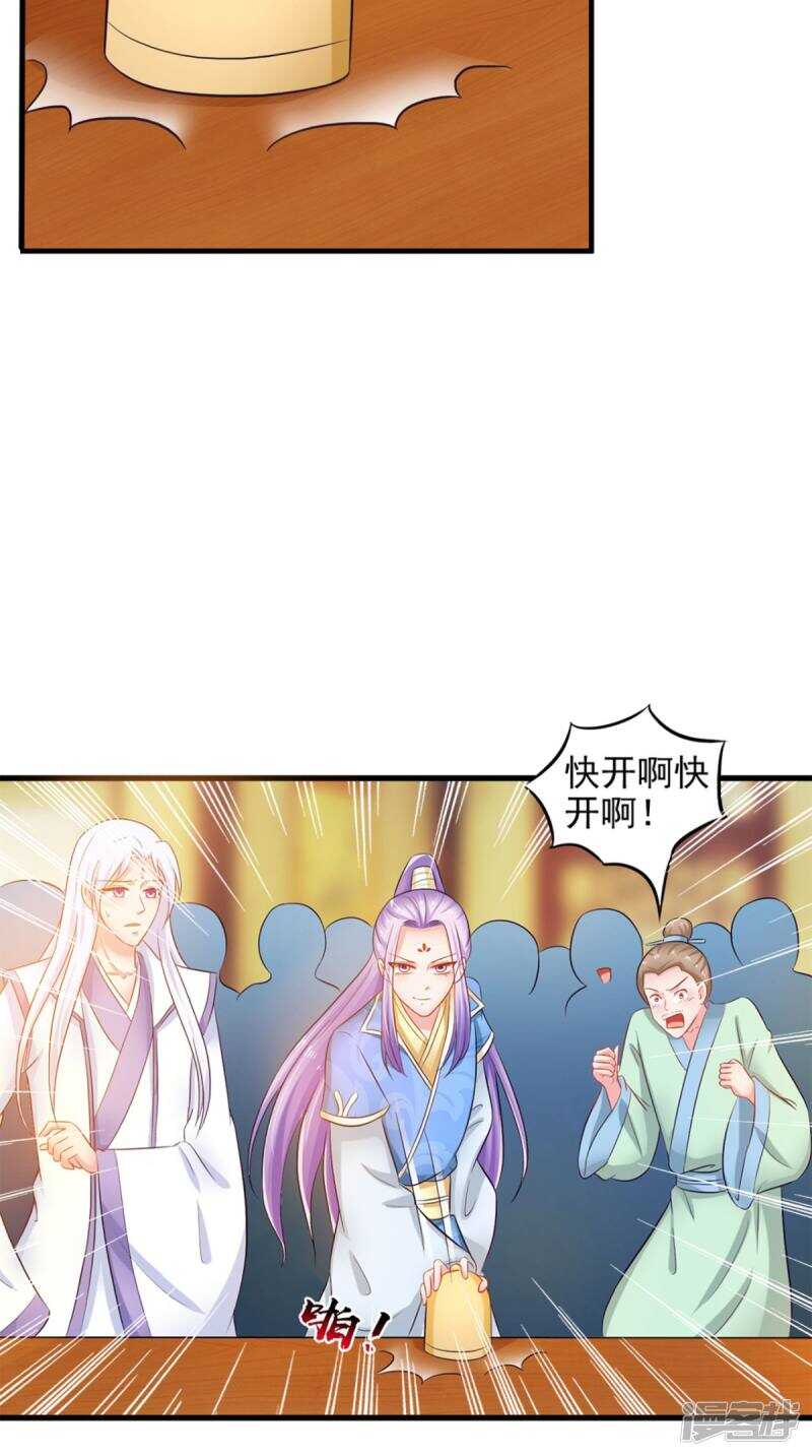 第96话 我赢定了-第97话